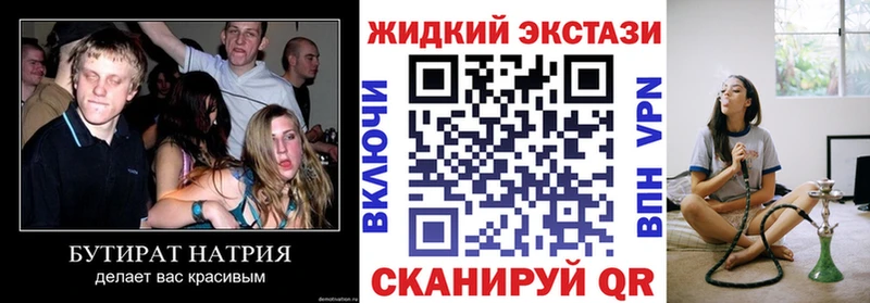 БУТИРАТ Butirat  купить наркотик  KRAKEN зеркало  Инта 