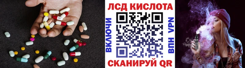 Лсд 25 экстази кислота  KRAKEN зеркало  Инта  как найти закладки 