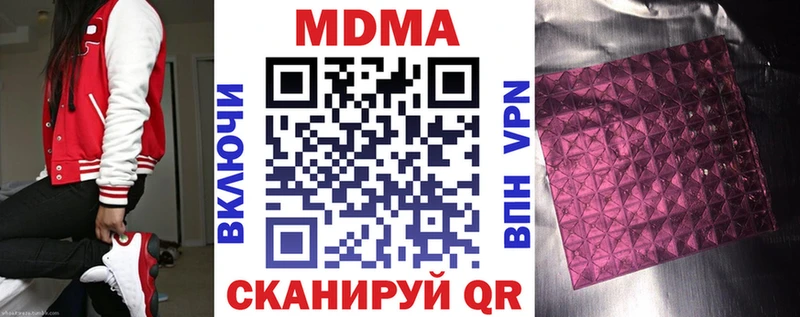 МДМА кристаллы  hydra   Инта 