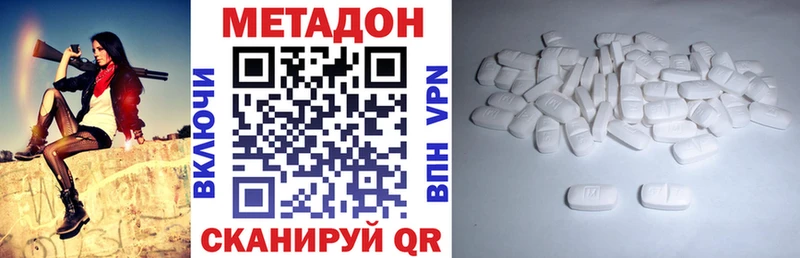 Метадон VHQ  гидра   Инта  купить  цена 